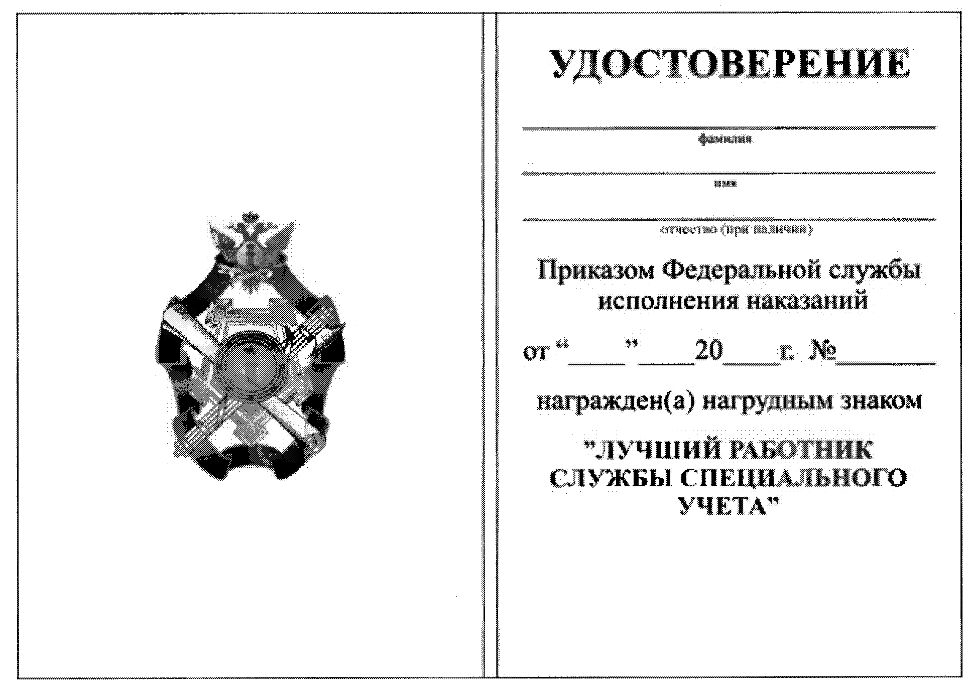 Приказ Федеральной службы исполнения наказаний от 21 августа 2017 г. № 823  