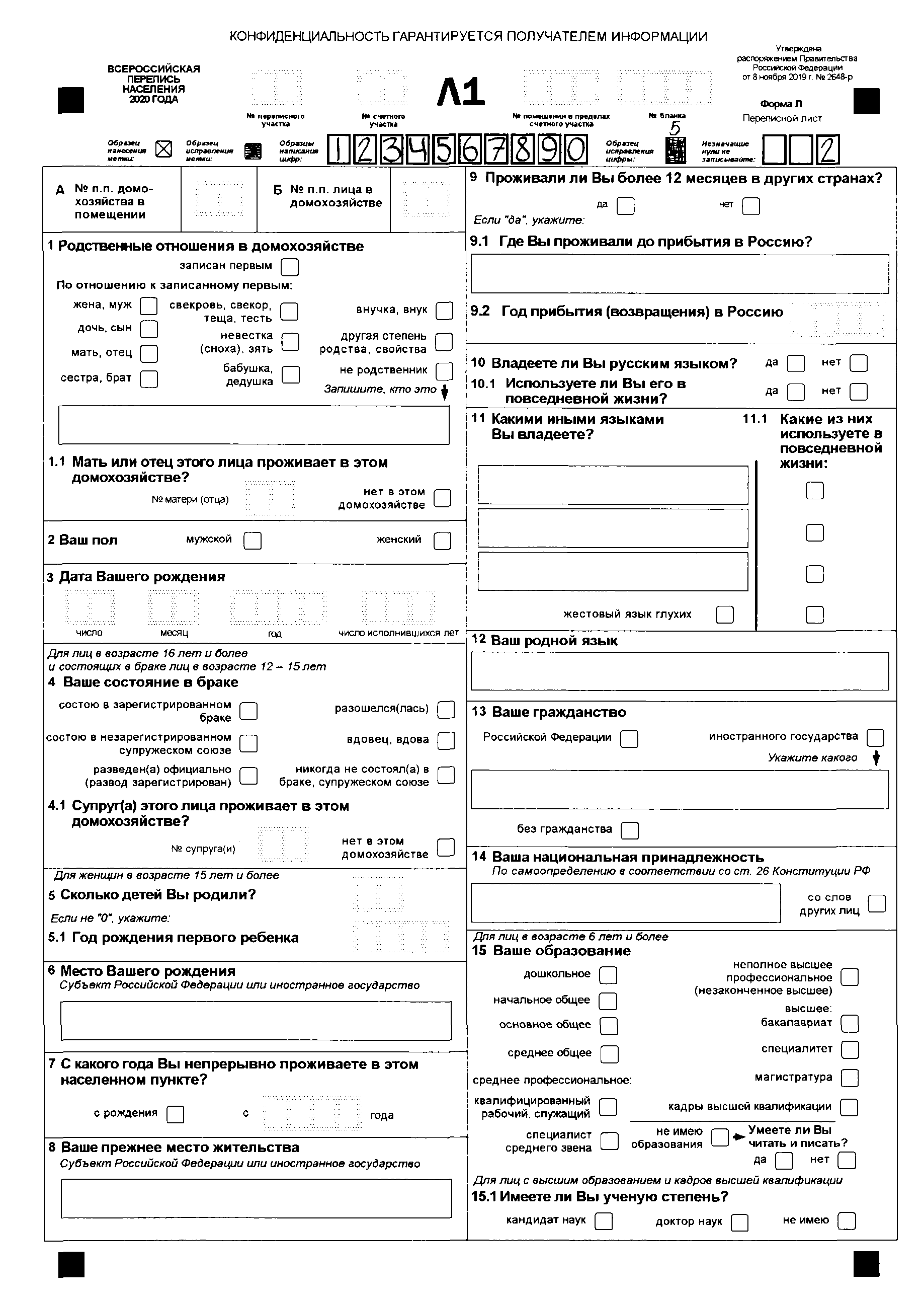 Постановление Правительства РФ от 21 июня 2021 г. N 949 “О внесении  изменений в акты Правительства Российской Федерации по вопросу переноса  срока проведения Всероссийской переписи населения 2020 года”