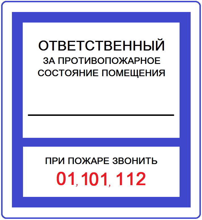 Об утверждении Правил пожарной безопасности в Республике Казахстан