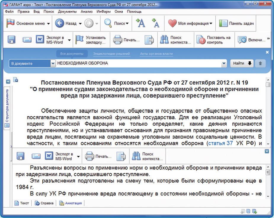 Регистрация общественной организации в 2024 году