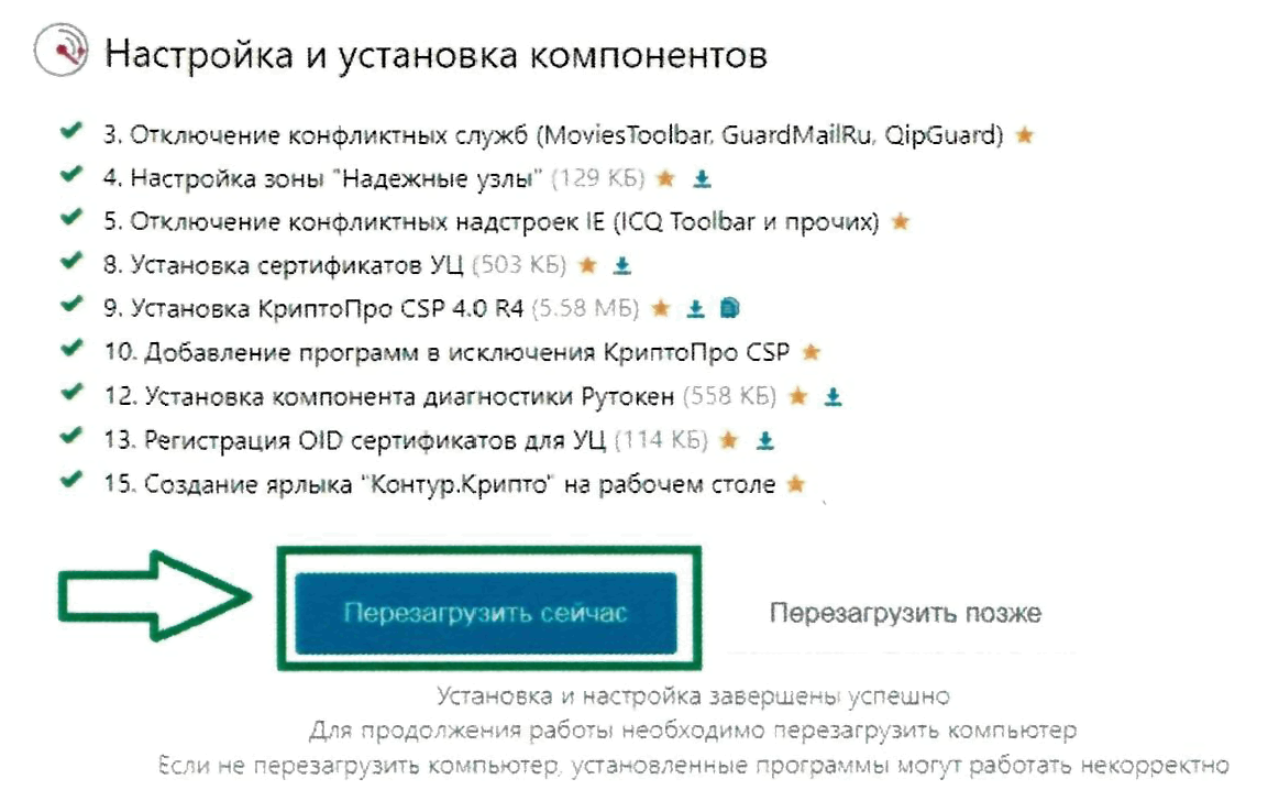 Инструкция по подписанию документов электронной подписью СМ № 02.1-3.0002  (Версия 01. Декабрь 2020 г.) (утв. Федеральной службой по аккредитации 30  декабря 2020 г.) | ГАРАНТ.РУ