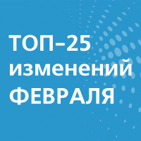 Что изменится в России с 1 февраля 2025 года: повышение размера маткапитала, доиндексация пенсий, новый режим высылки нелегальных мигрантов