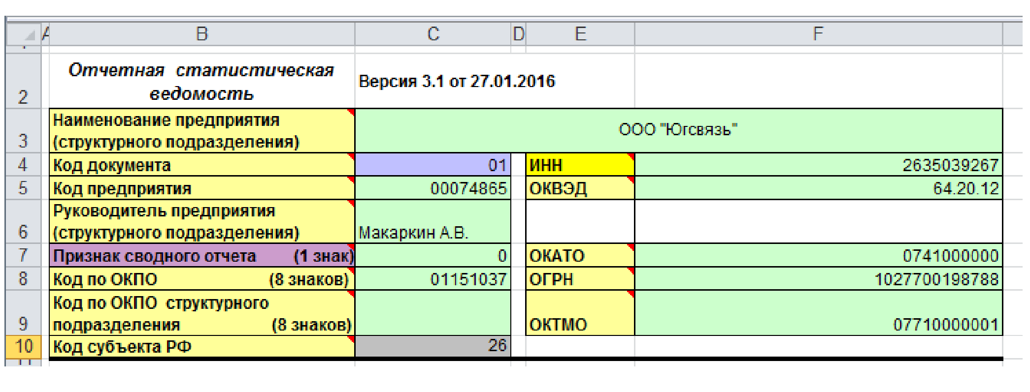 Письмо Министерства связи и массовых коммуникаций РФ от 29 декабря 2016 г.  № НН-П14-062-28741 