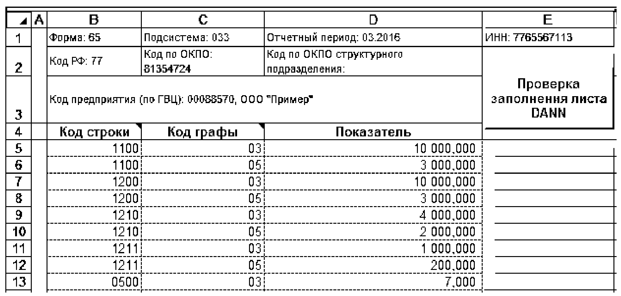 Письмо Министерства связи и массовых коммуникаций РФ от 29 декабря 2016 г.  № НН-П14-062-28741 