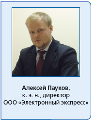 Алексей Пауков