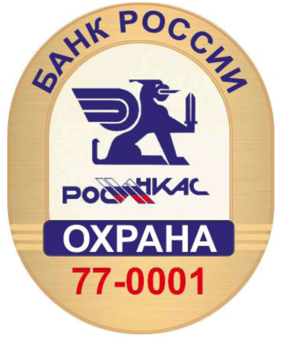 Проект Указания Банка России “Об образцах форменной одежды, нагрудного  знака (жетона) и служебного удостоверения работников Банка России,  осуществляющих функции по охране денежных средств, драгоценных металлов,  внутренних ценных бумаг и валютных ...