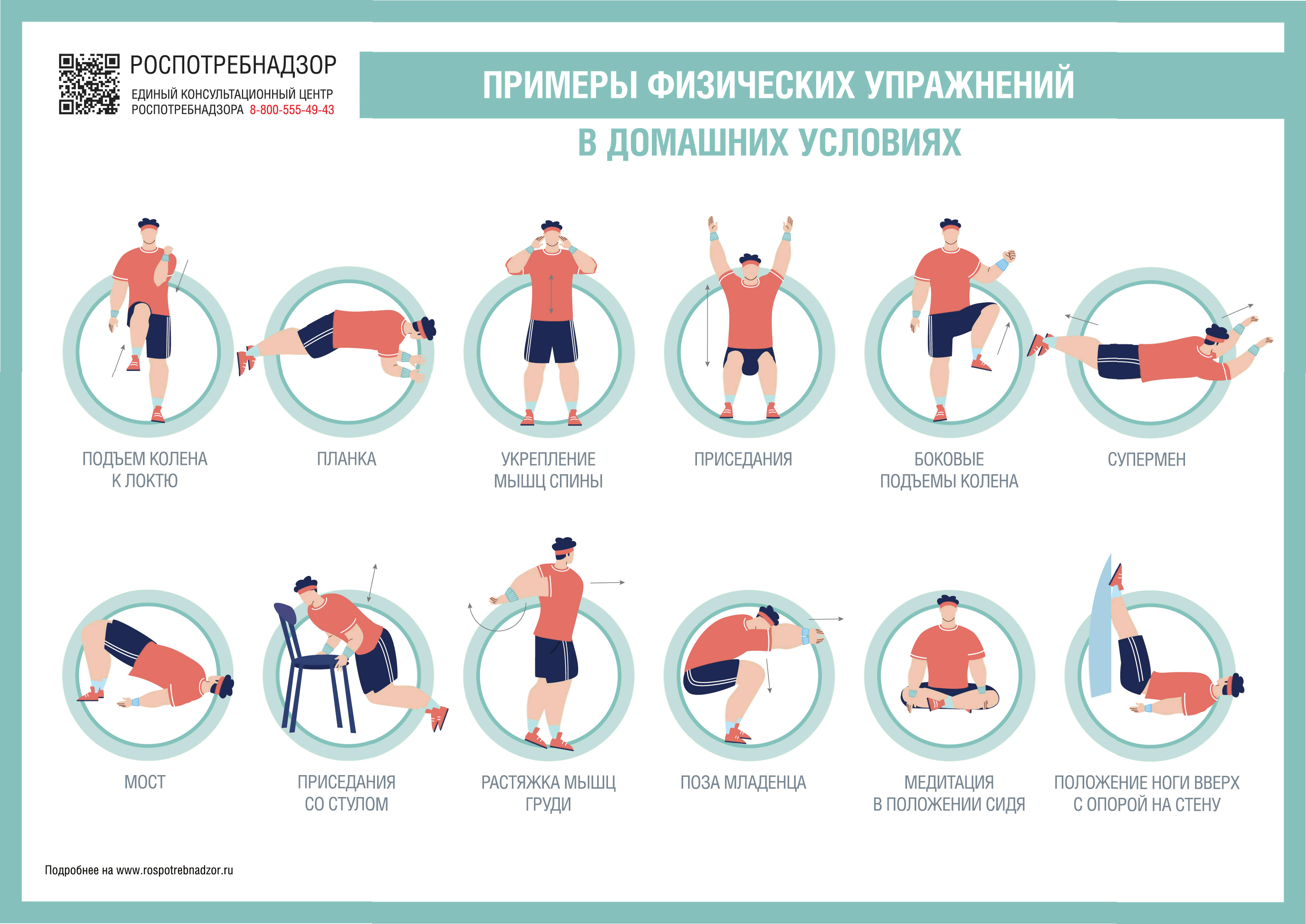 Форма упражнения. Тренировки для поддержания формы. Формы физической тренировки. Физические упражнения для поддержания здоровья. Занятия для поддержания физической формы.