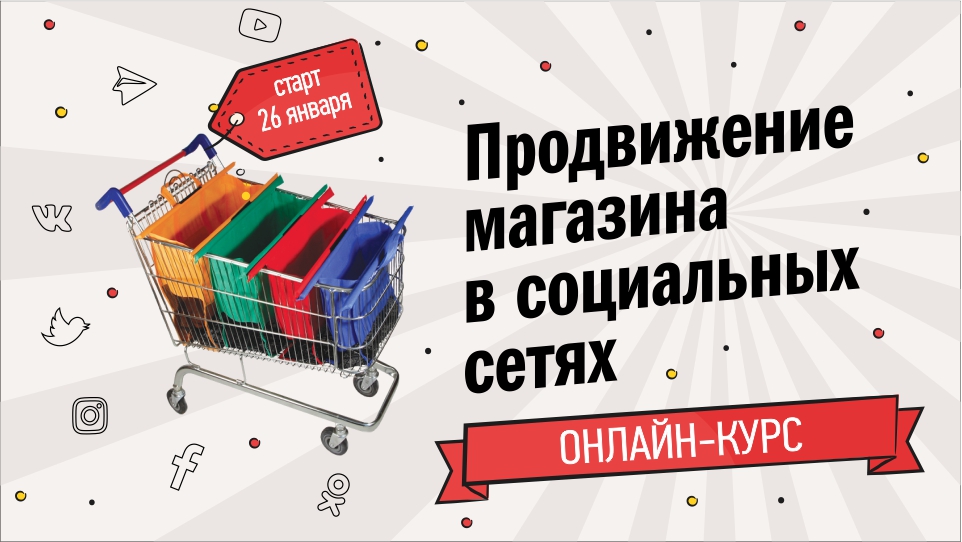 Раскрутка магазина. Продвижение магазина. Объявление продвижения магазина. Как продвинуть магазин. Новый покупатель.