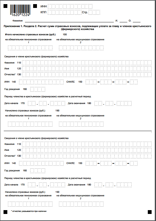 Заявление 1114237 образец заполнения