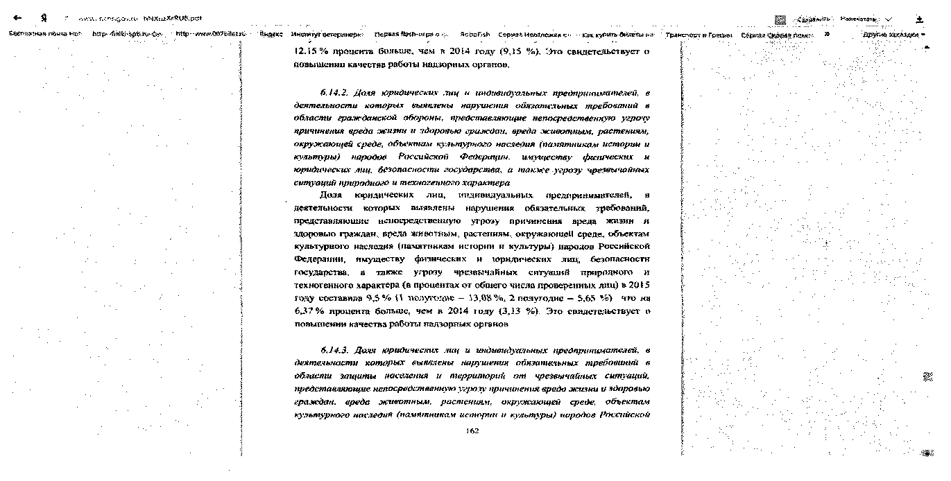 Стандарт комплексной профилактики нарушений обязательных требований (утв.  протоколом заседания проектного комитета от 12 сентября 2017 г. № 61 (11))  | ГАРАНТ.РУ