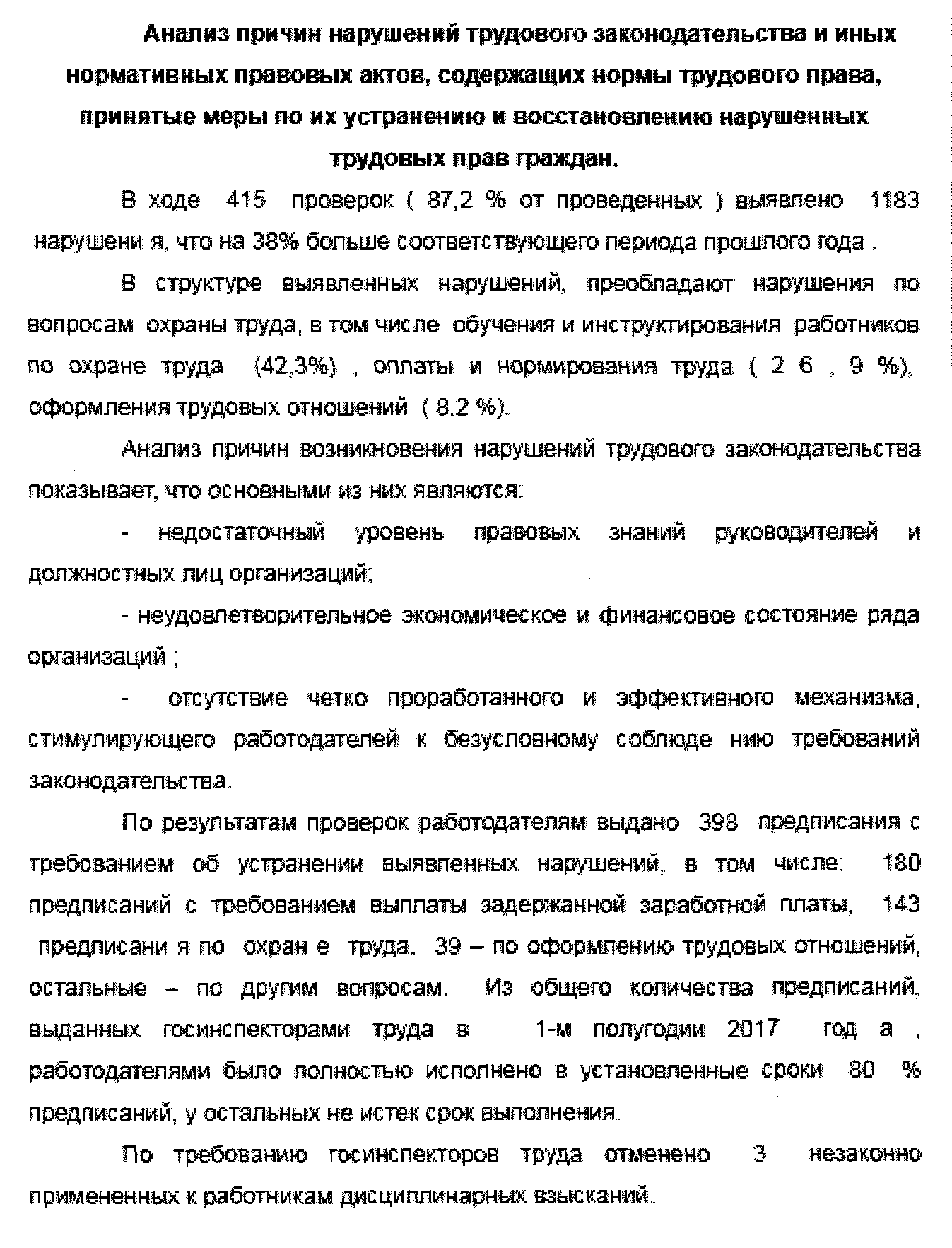 Стандарт комплексной профилактики нарушений обязательных требований (утв.  протоколом заседания проектного комитета от 12 сентября 2017 г. № 61 (11))  | ГАРАНТ.РУ