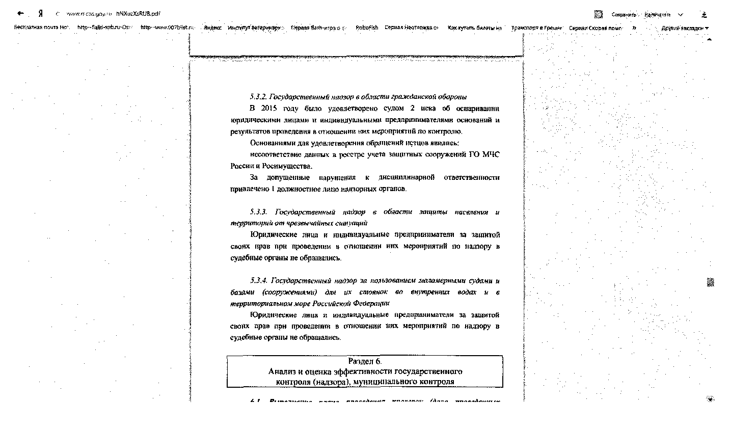 Стандарт комплексной профилактики нарушений обязательных требований (утв.  протоколом заседания проектного комитета от 12 сентября 2017 г. № 61 (11))  | ГАРАНТ.РУ