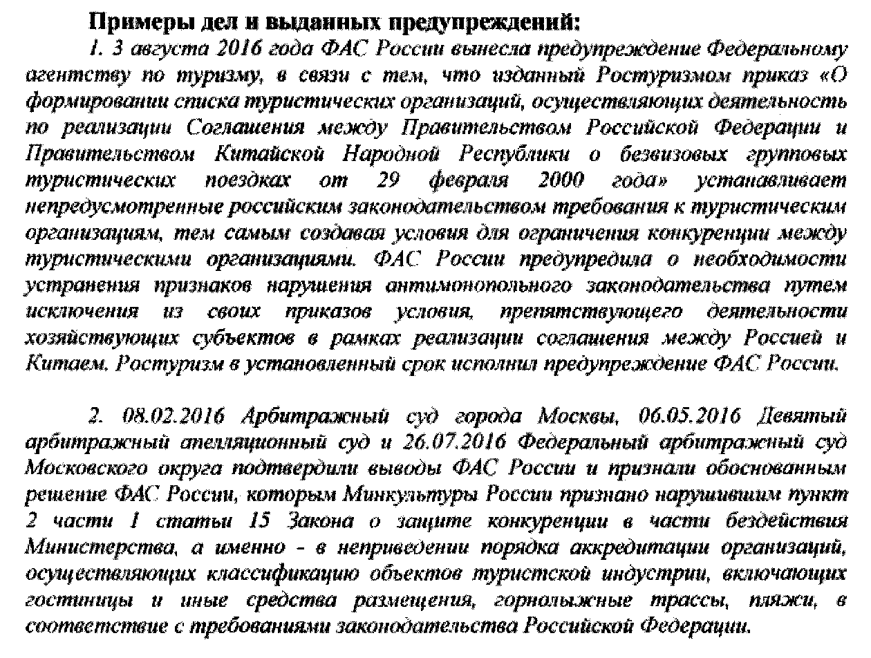 Стандарт комплексной профилактики нарушений обязательных требований (утв.  протоколом заседания проектного комитета от 12 сентября 2017 г. № 61 (11))  | ГАРАНТ.РУ