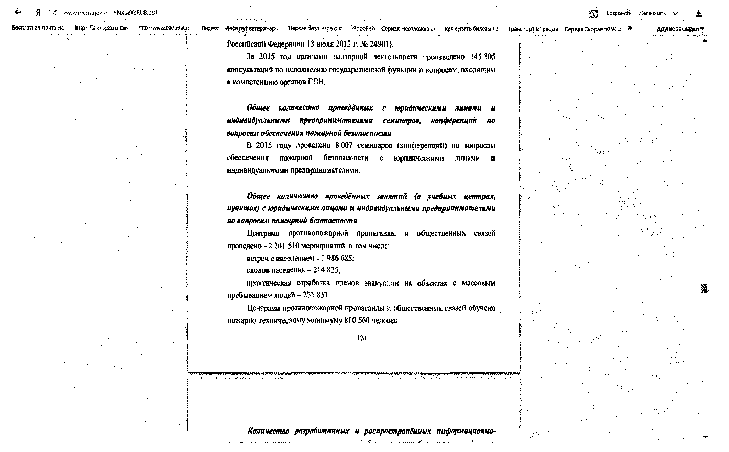 Стандарт комплексной профилактики нарушений обязательных требований (утв.  протоколом заседания проектного комитета от 12 сентября 2017 г. № 61 (11))  | ГАРАНТ.РУ