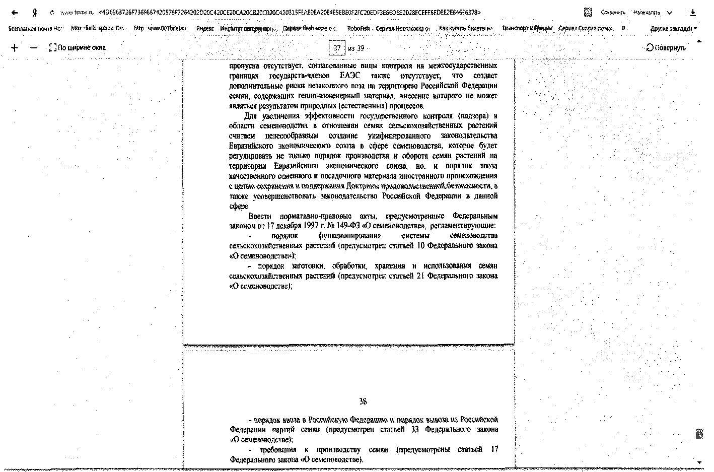 Стандарт комплексной профилактики нарушений обязательных требований (утв.  протоколом заседания проектного комитета от 12 сентября 2017 г. № 61 (11))  | ГАРАНТ.РУ