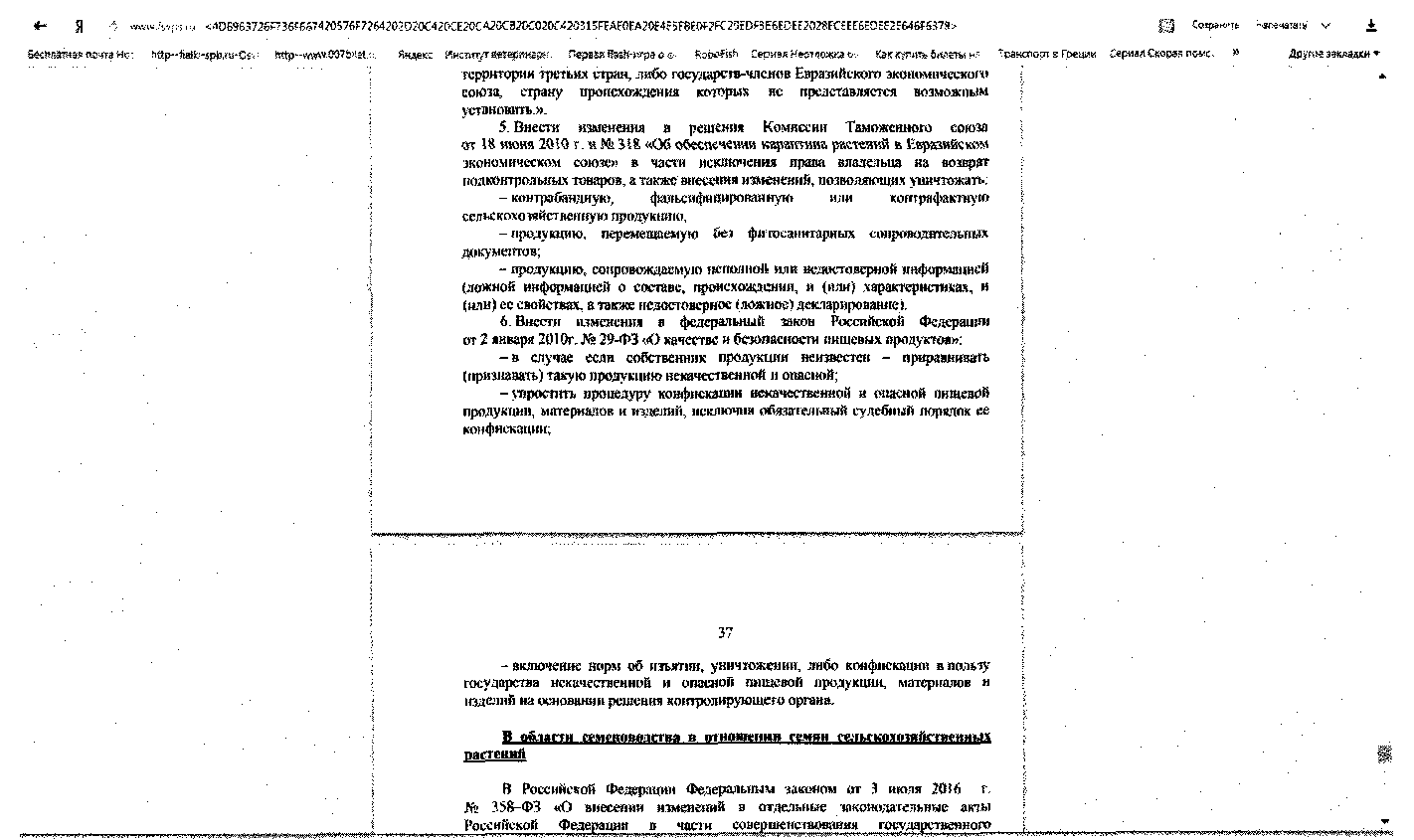 Стандарт комплексной профилактики нарушений обязательных требований (утв.  протоколом заседания проектного комитета от 12 сентября 2017 г. № 61 (11))  | ГАРАНТ.РУ