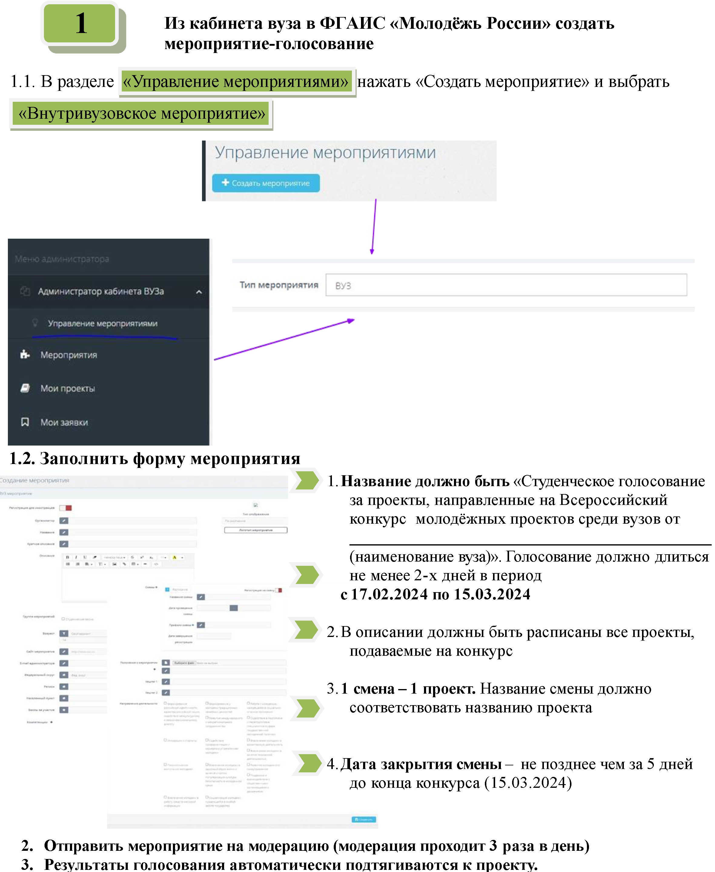 Методические рекомендации участникам Всероссийского конкурса молодёжных  проектов среди образовательных организаций высшего образования в 2024 году  (утв. Федеральным агентством по делам молодежи) (по состоянию на 1 марта  2024 г.) | ГАРАНТ.РУ