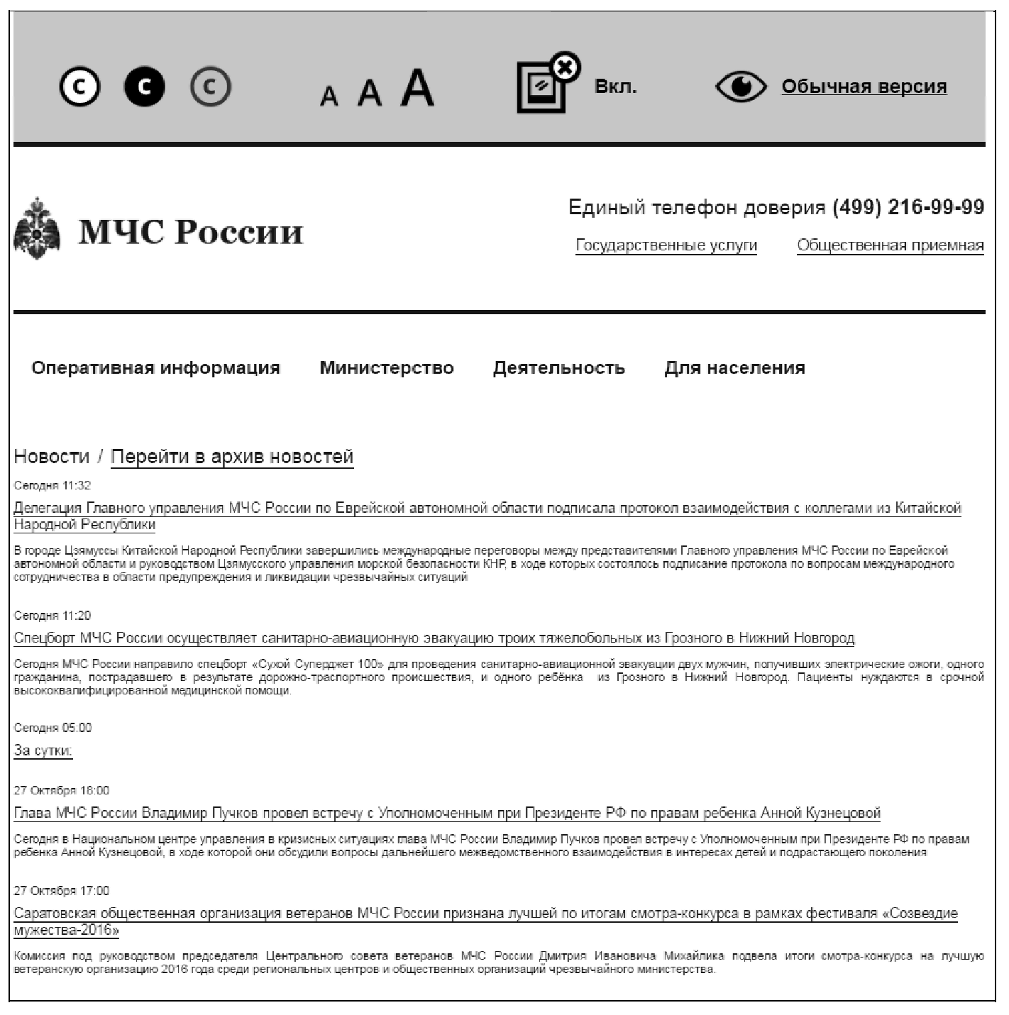 Приказ Федерального агентства железнодорожного транспорта от 12 октября  2017 г. N 390 