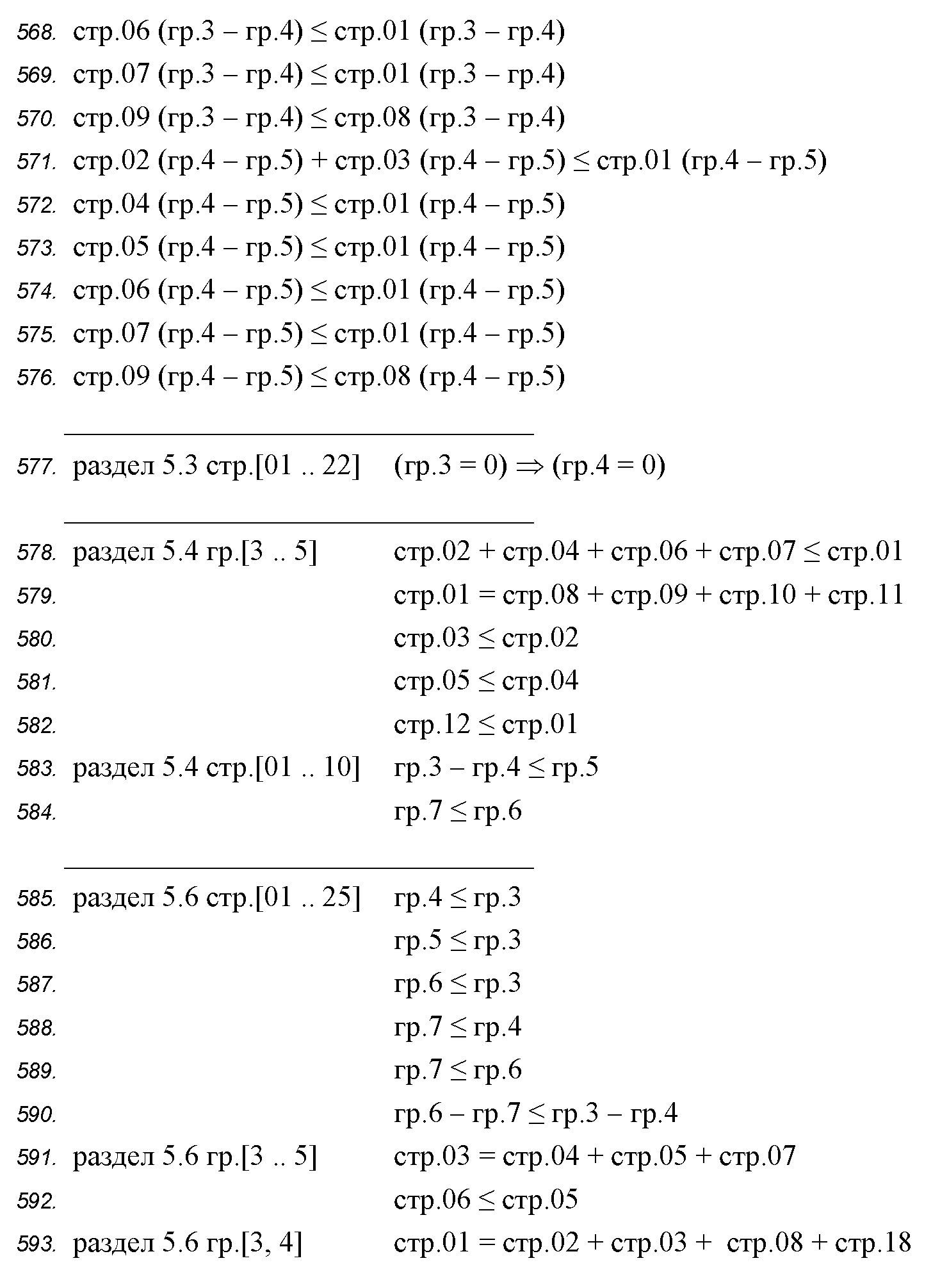 Методические указания по заполнению формы 