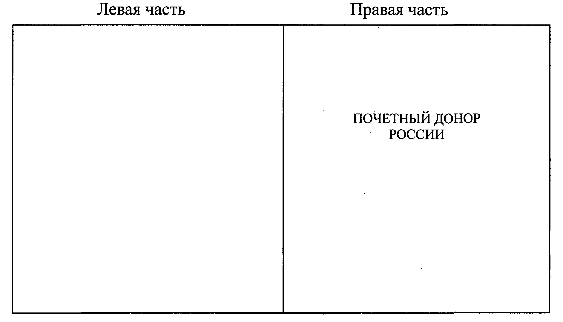 Приказ Министерства здравоохранения РФ от 26 июня 2023 г. № 317н “Об  утверждении описания и образца удостоверения к нагрудному знаку 