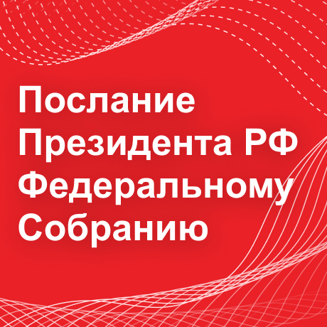 120 млрд руб. направят на субсидии для НИОКР до 2030 года