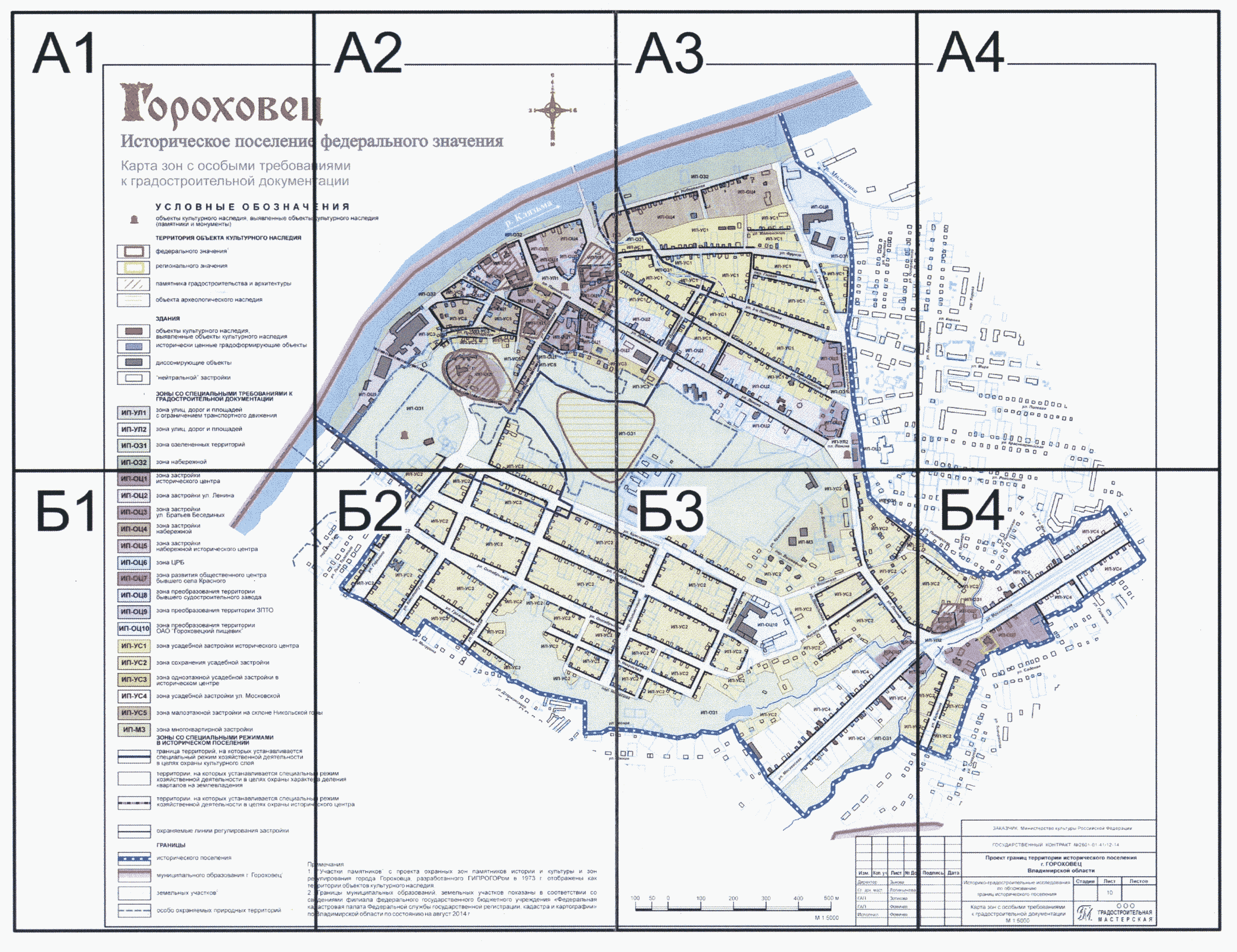 Регламенты городов