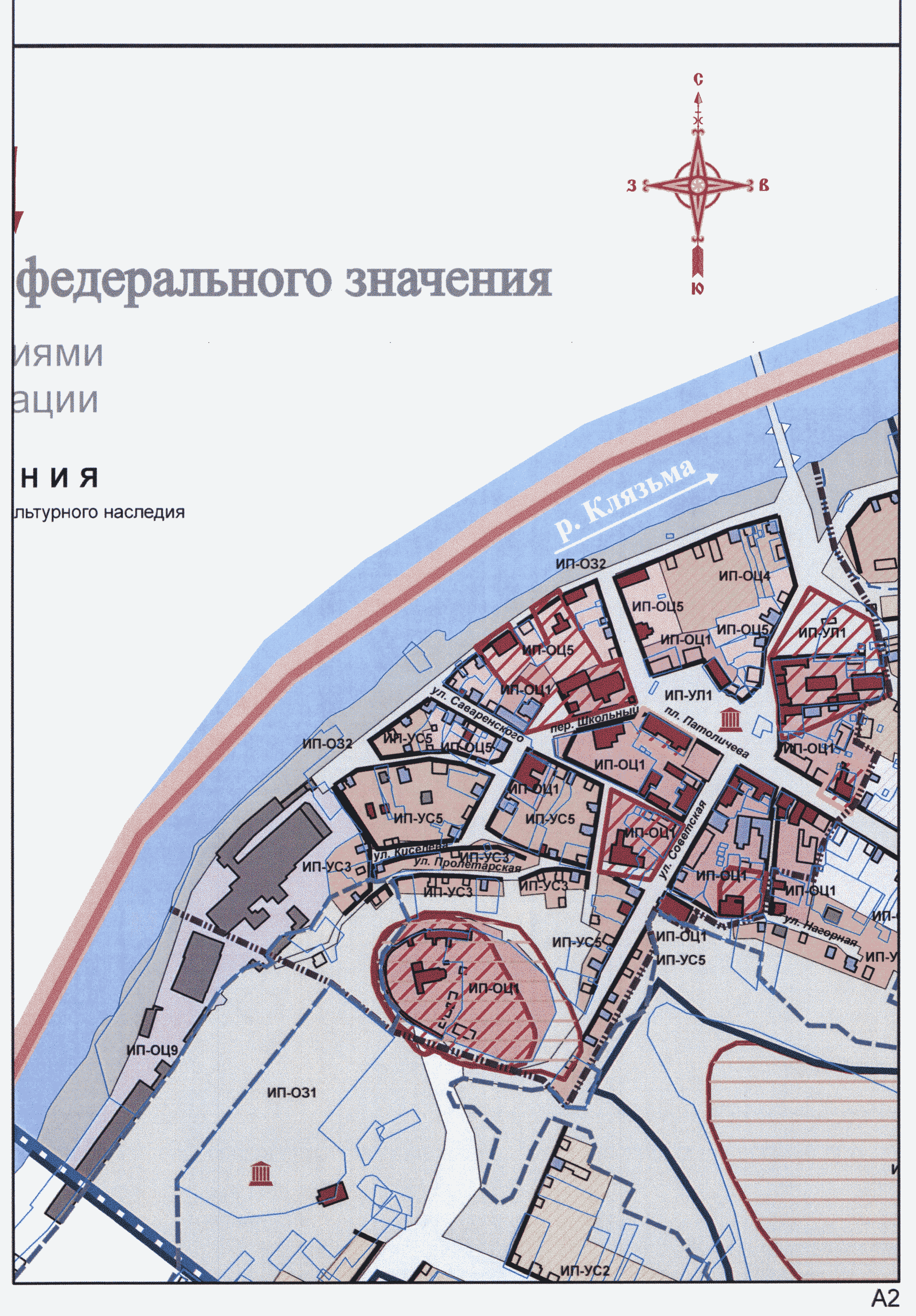 Исторические поселения федерального значения