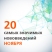 Что изменится в России с 1 ноября: продление льготной ипотеки, новые формы документов для госрегистрации организаций, электронные ПТС, европротокол для юрлиц