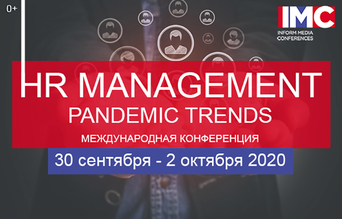 Международная конференция HR MANAGEMENT 2020 · PANDEMIC TRENDS