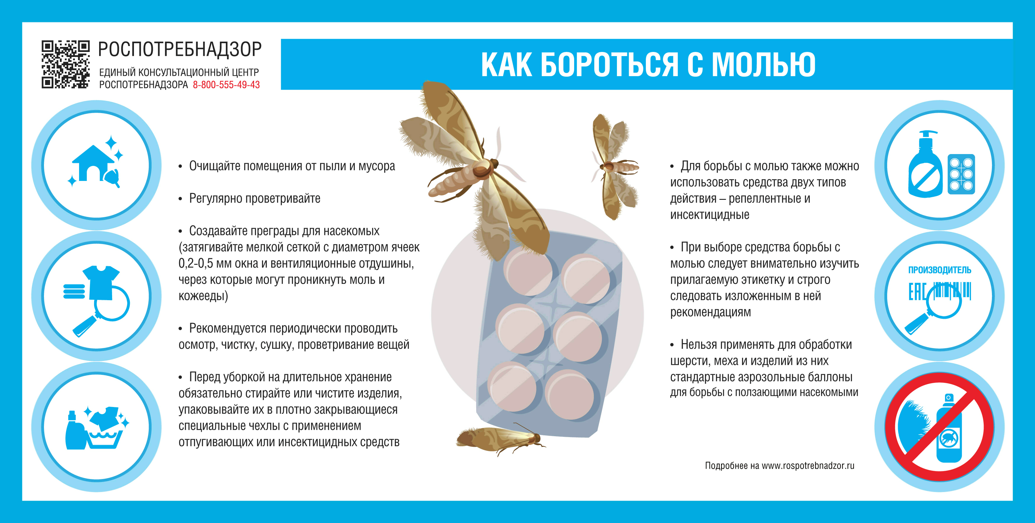 Информация Федеральной службы по надзору в сфере защиты прав потребителей и  благополучия человека от 16 марта 2021 г. 