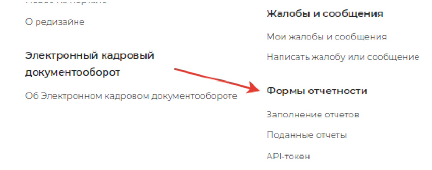 Информация руководителям предприятий по созданию вакансий и заполнению  отчетности в Единой цифровой платформе 