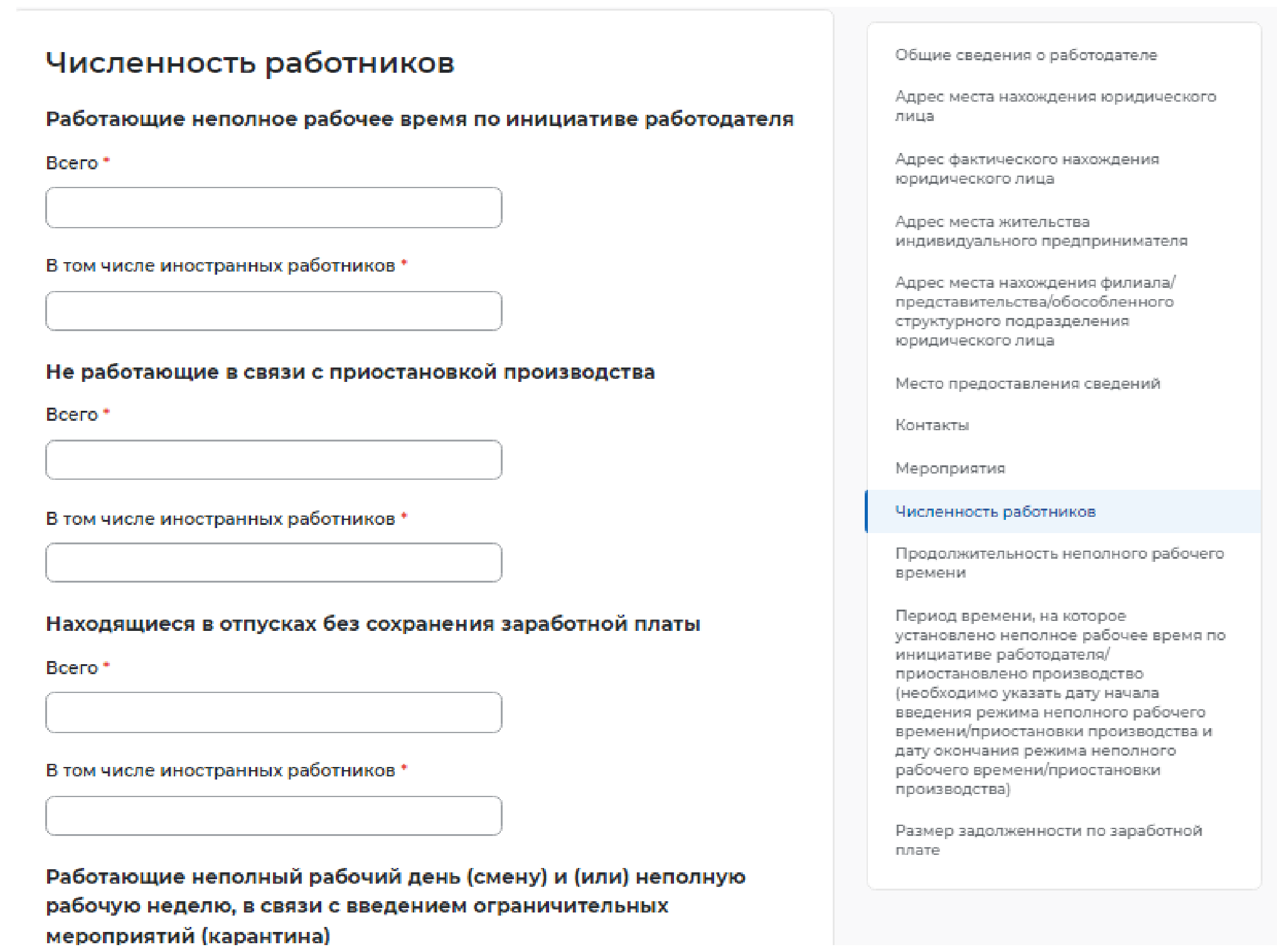 Информация руководителям предприятий по созданию вакансий и заполнению  отчетности в Единой цифровой платформе 