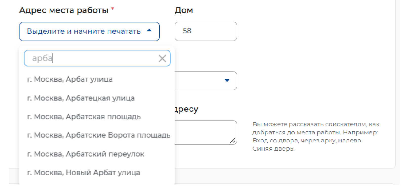 Информация руководителям предприятий по созданию вакансий и заполнению  отчетности в Единой цифровой платформе 