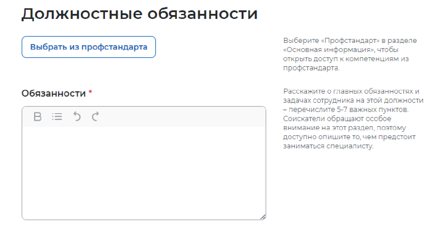 Информация руководителям предприятий по созданию вакансий и заполнению  отчетности в Единой цифровой платформе 