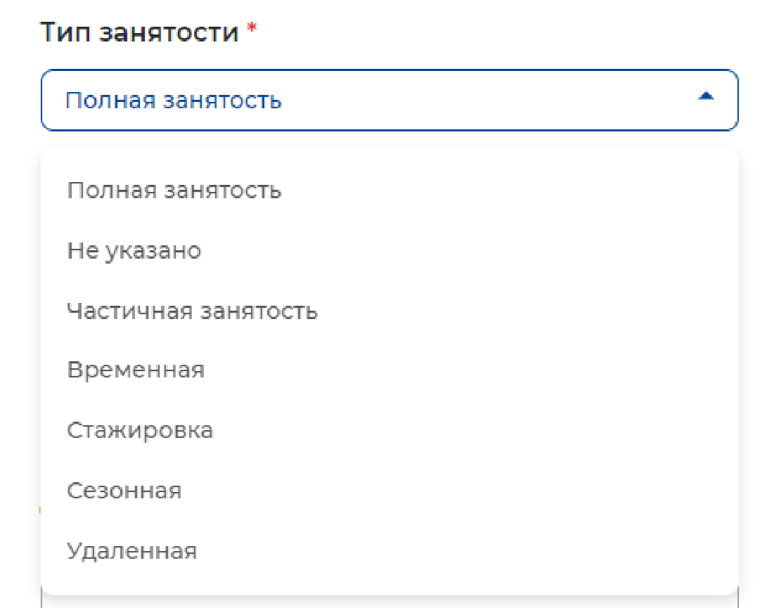 Информация руководителям предприятий по созданию вакансий и заполнению  отчетности в Единой цифровой платформе 