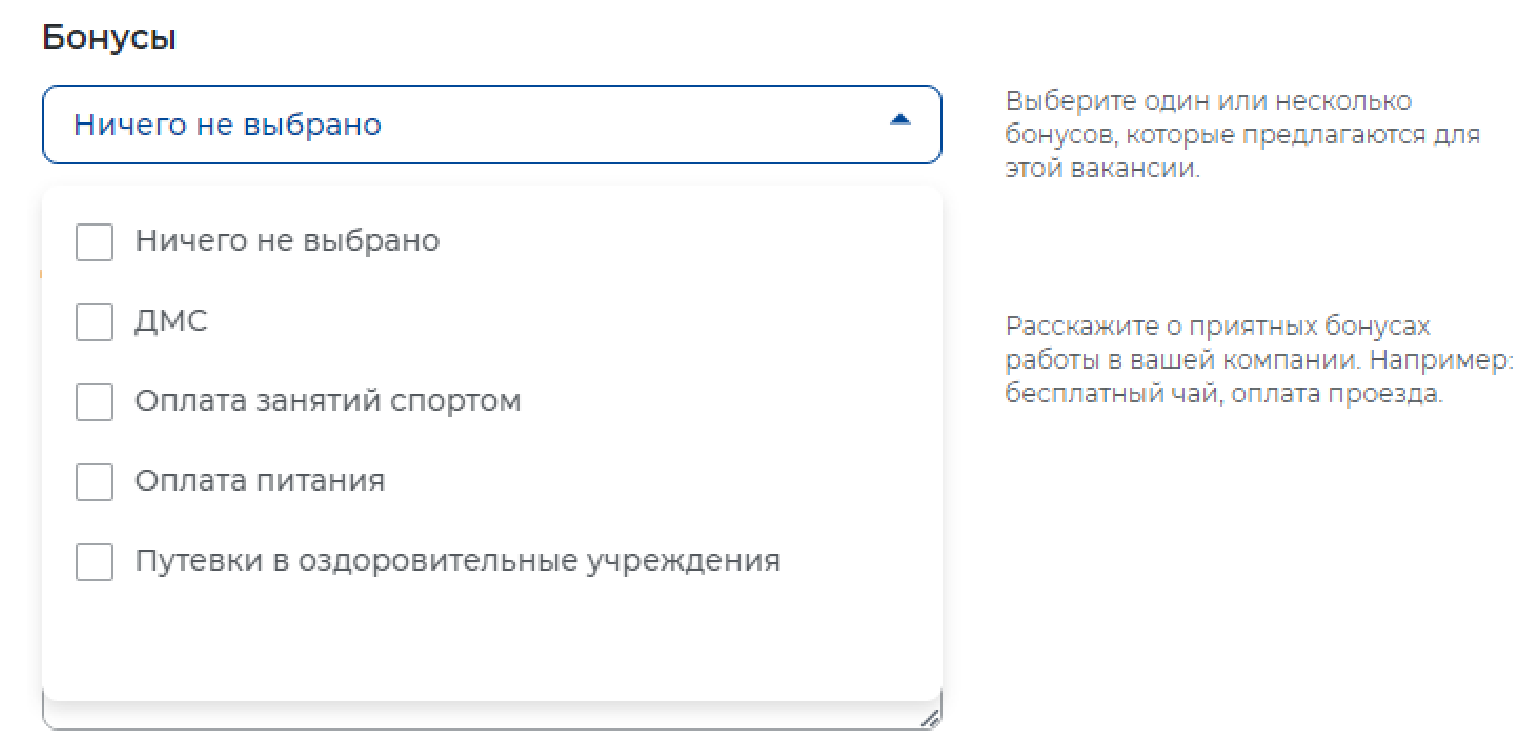 Информация руководителям предприятий по созданию вакансий и заполнению  отчетности в Единой цифровой платформе 