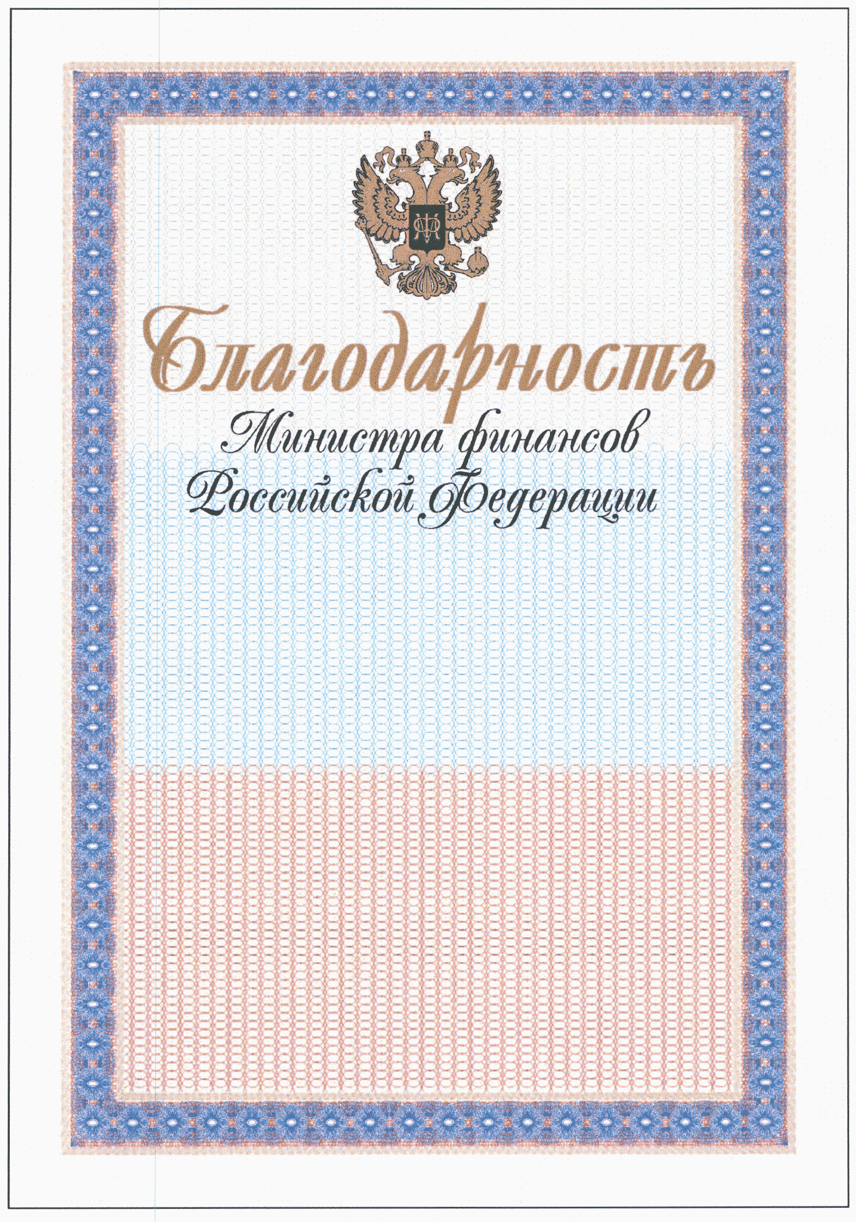 Приказ Минфина России от 15 февраля 2019 г. № 20н 