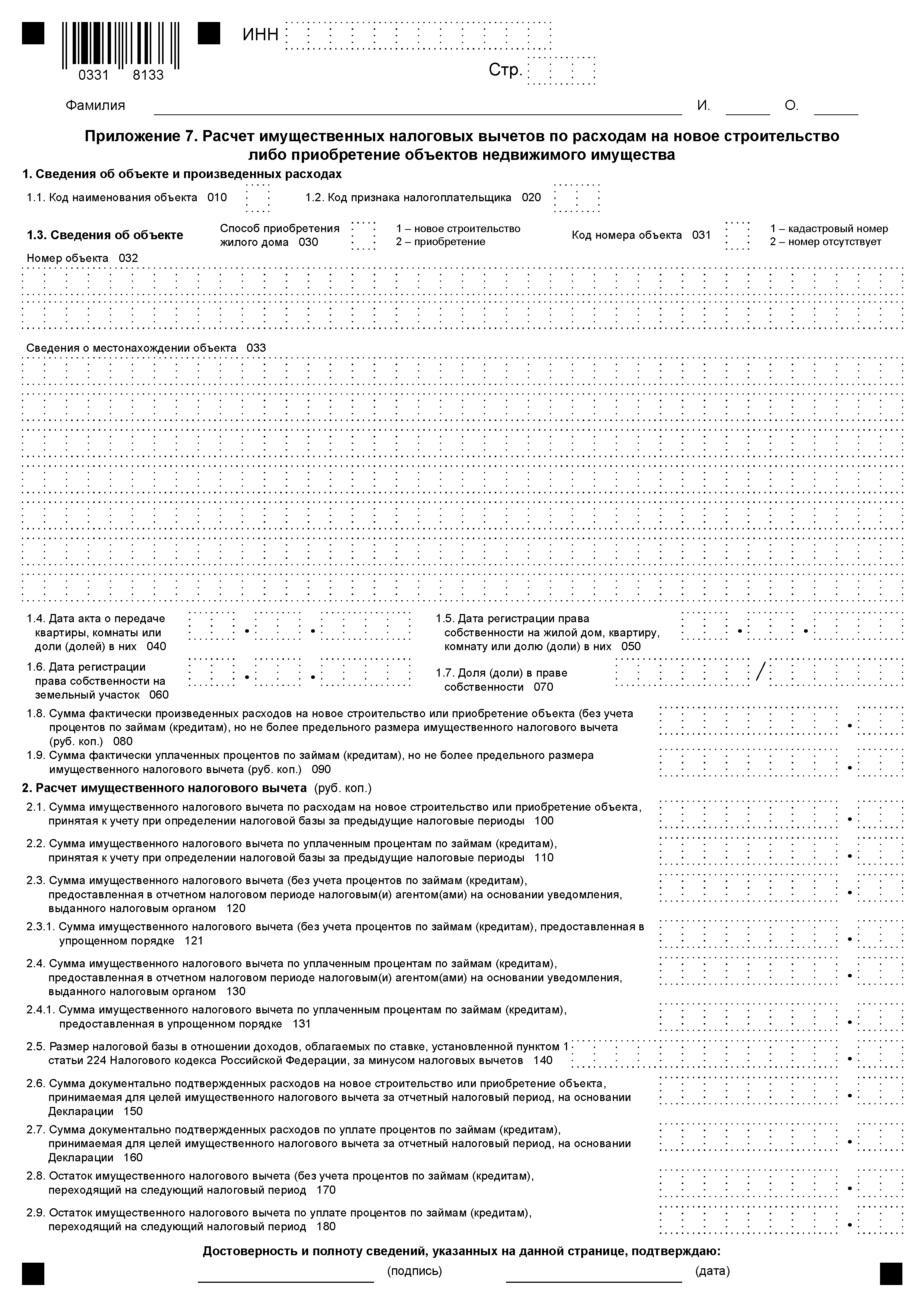 Доработанный текст проекта Приказа Федеральной налоговой службы 