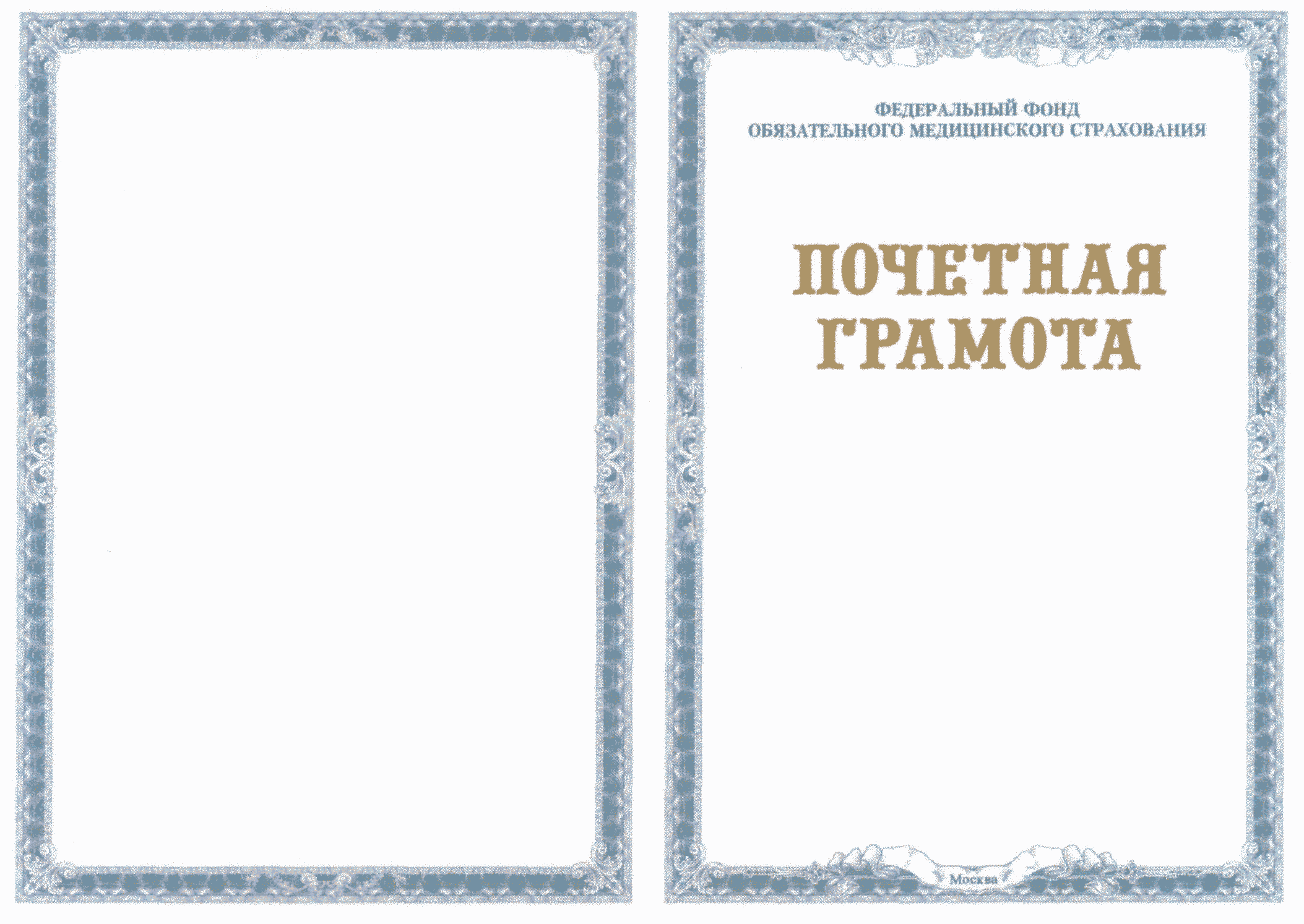 Приказ Федерального фонда обязательного медицинского страхования от 16  сентября 2022 г. № 117н 