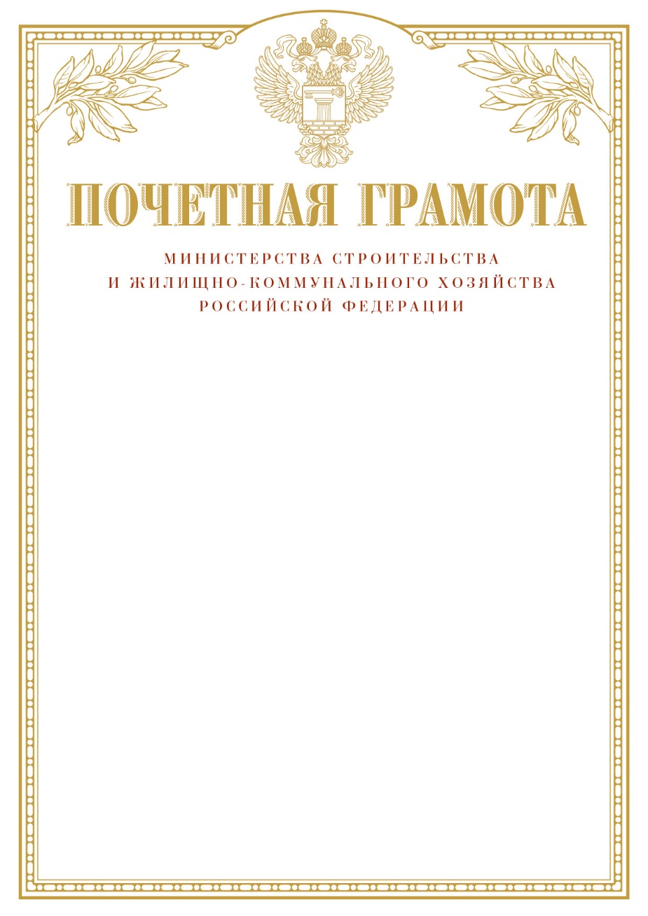 Проект Приказа Министерства строительства и жилищно-коммунального хозяйства  РФ 