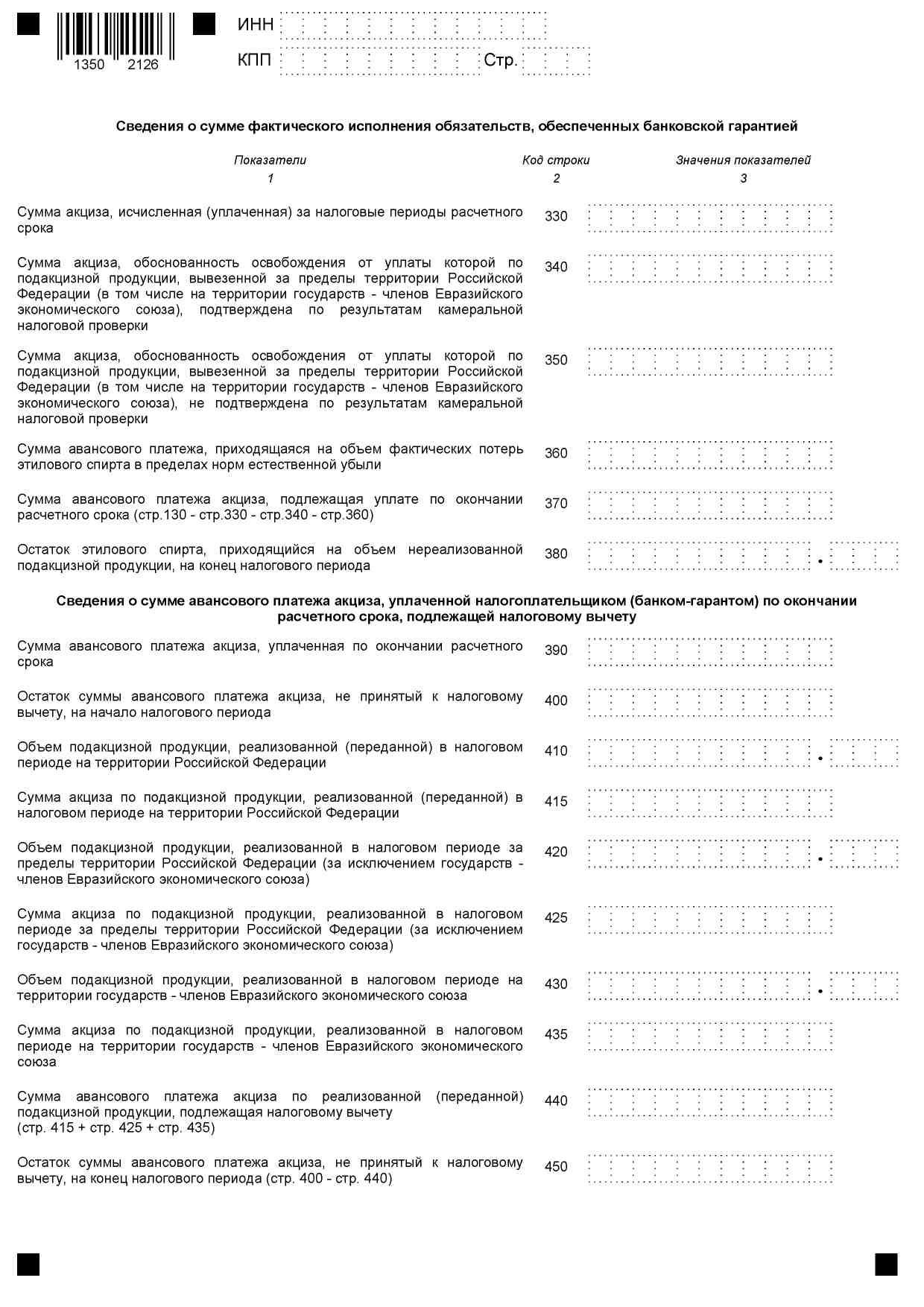 Доработанный текст проекта Приказа Федеральной налоговой службы 