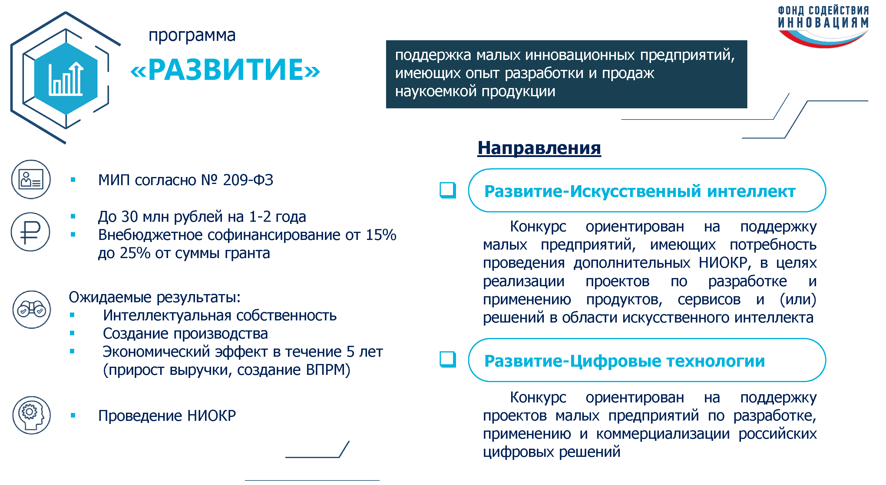 Письмо Министерства экономического развития РФ от 19 июня 2023 г. №  21670-ТИ/Д13и 