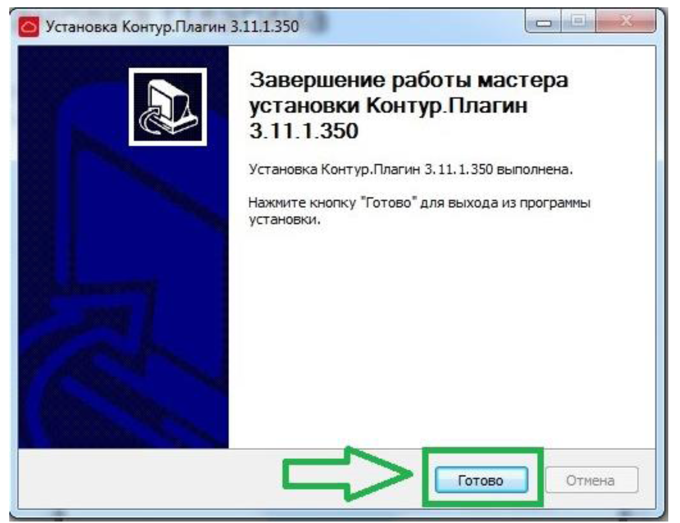 Инструкция по подписанию документов электронной подписью СМ № 02.1-3.0002  Версия 02. Сентябрь 2023 г. (утв. Федеральной службой по аккредитации 13  сентября 2023 г.) | ГАРАНТ.РУ