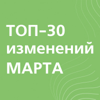 Что изменится в России с 1 марта 2025 года: самозапрет на кредиты, спецсчета для иноагентов, новый порядок приема в вузы, упрощенная регистрация ККТ