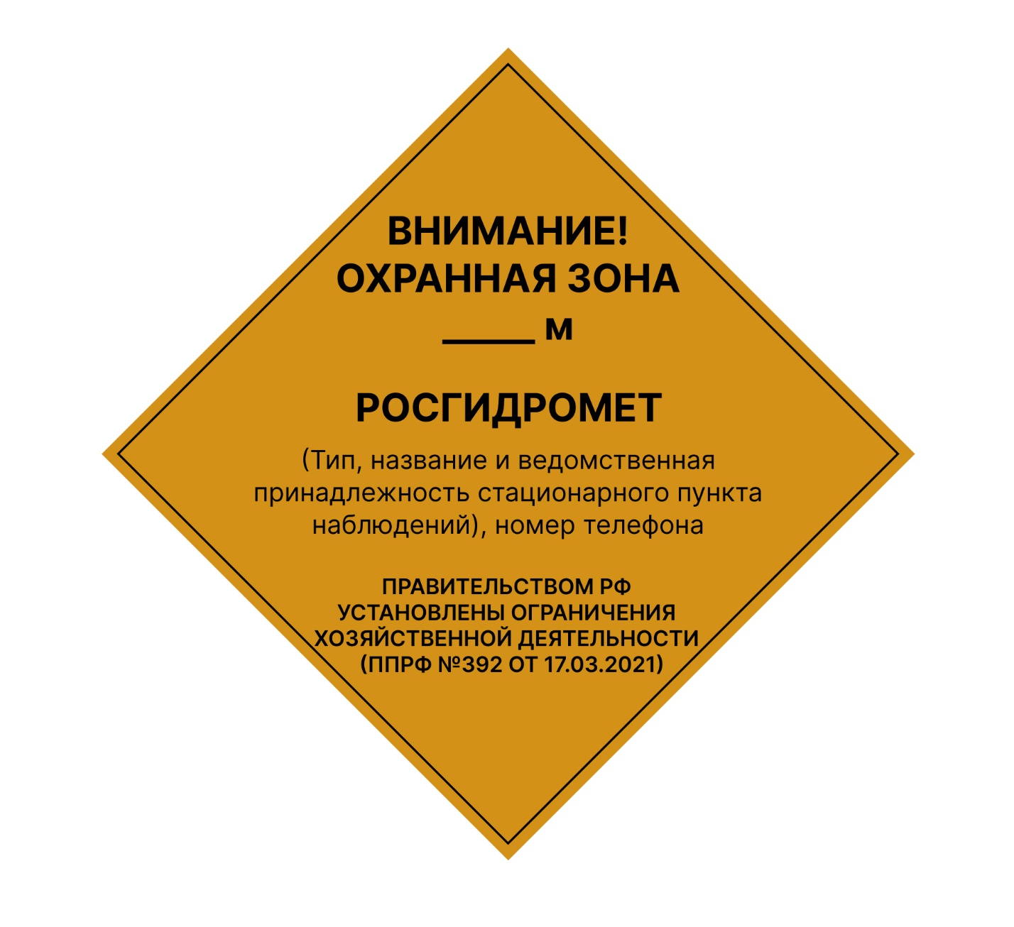 Проект Приказа Федеральной службы по гидрометеорологии и мониторингу  окружающей среды 