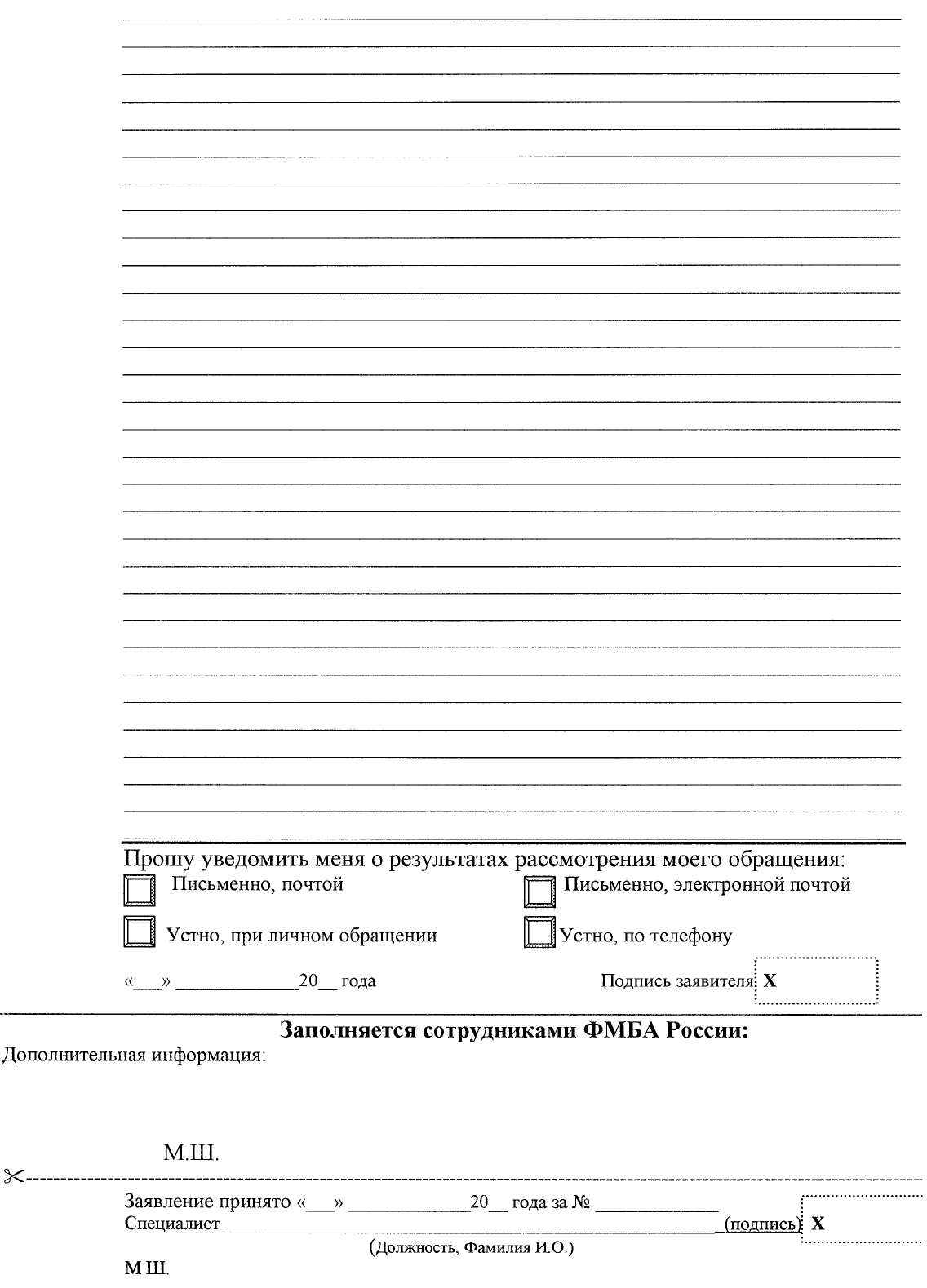 Проект Приказа Федерального медико-биологического агентства 