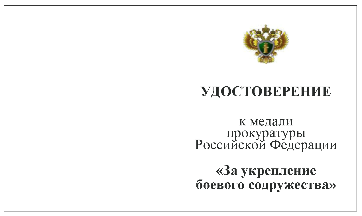 450 приказ прокуратуры делопроизводство