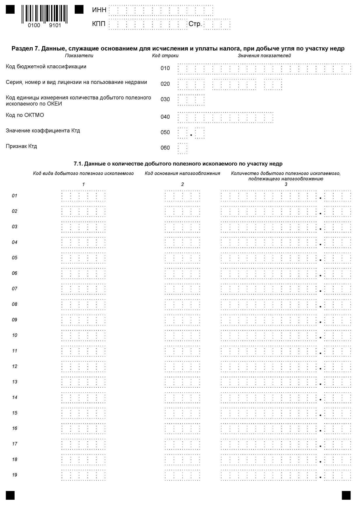 Проект Приказа Федеральной налоговой службы 