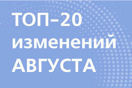 Что изменится в России с 1 августа 2024 года: повышение пенсий, новые правила назначения единой выплаты на детей, наследование цифровых рублей