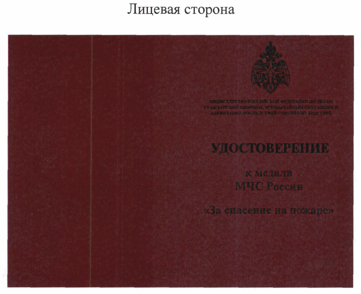 Приказ МЧС России от 6 декабря 2021 г. № 850 